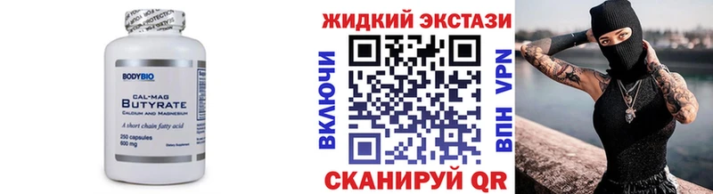 цены наркотик  ссылка на мегу tor  Бутират 1.4BDO  Пролетарск 