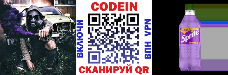 Кодеин напиток Lean (лин)  что такое наркотик  Пролетарск 