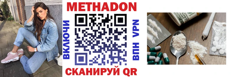 МЕТАДОН мёд  Пролетарск 
